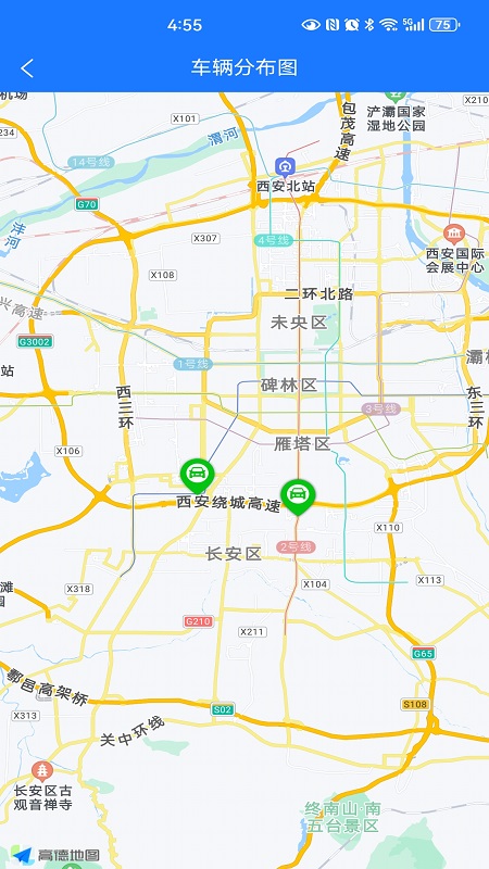 车辆管理系统截图3