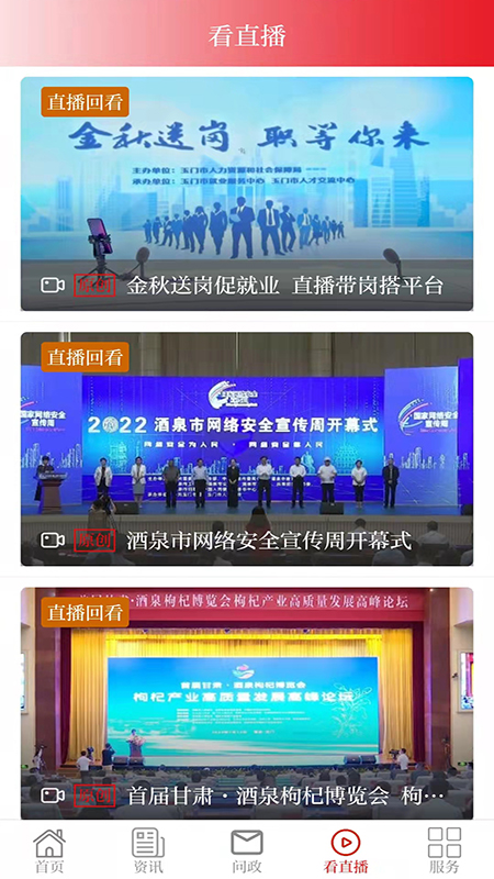 爱玉门截图3