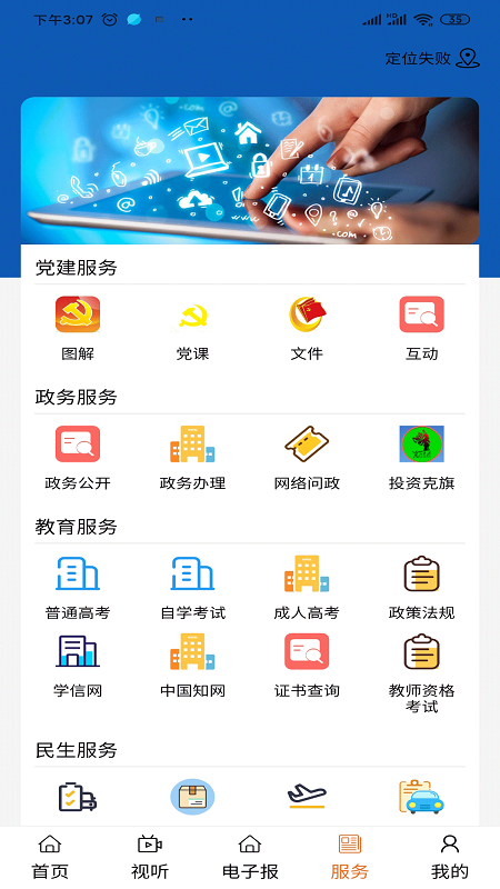 克什克腾融媒截图2