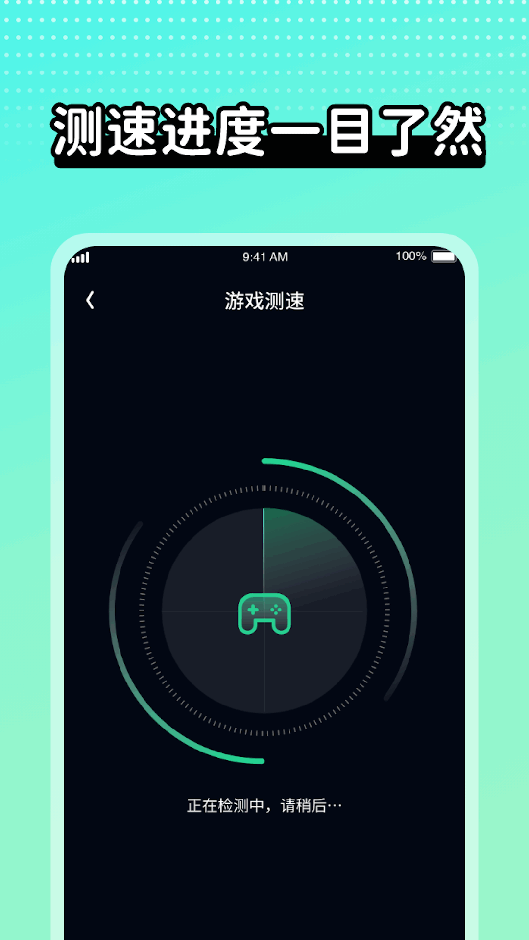 wifi极速达截图5