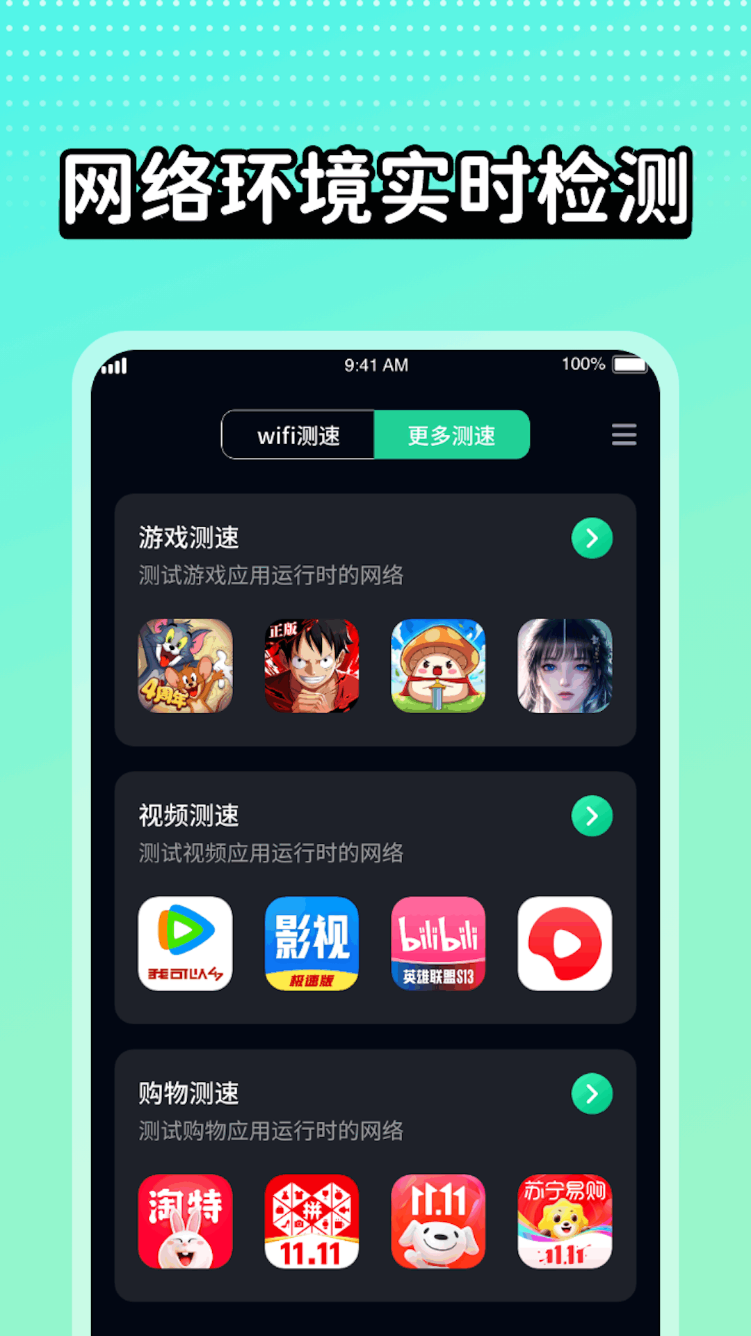 wifi极速达截图4