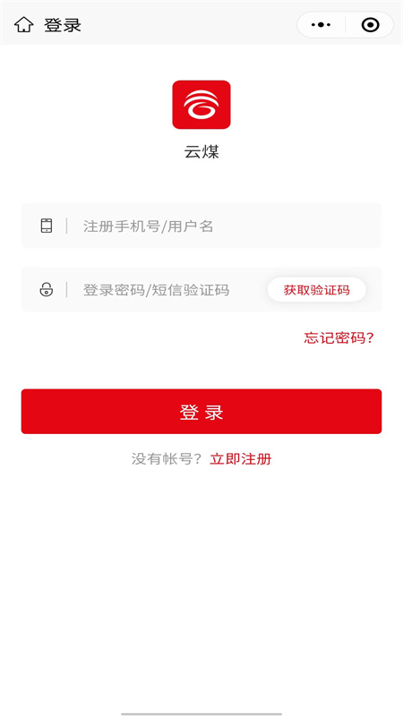 云煤截图2