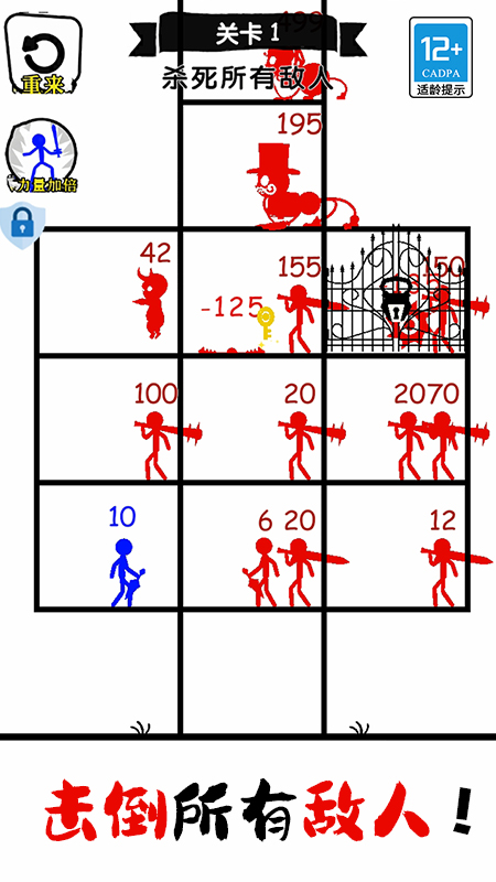 无敌小勇士截图4