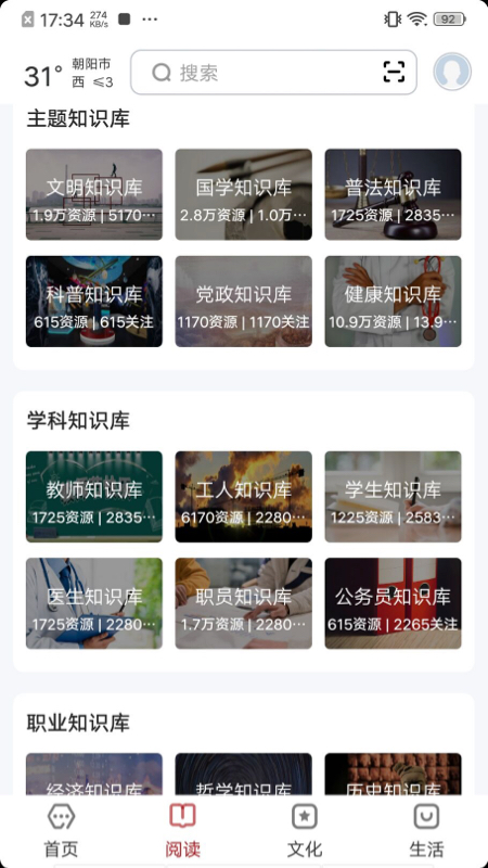 数字朝阳截图2