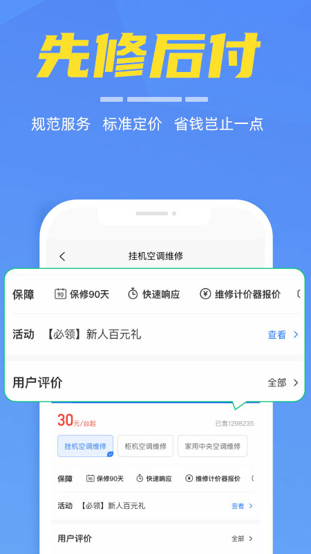 啄木鸟家电维修截图3