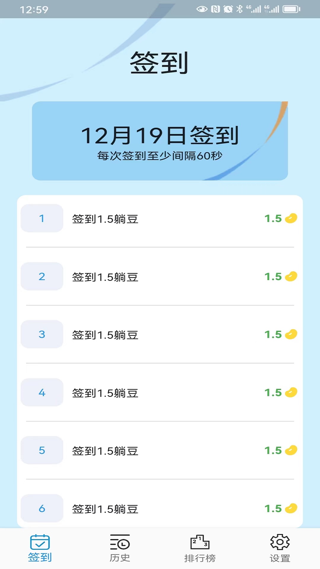 躺屏截图3