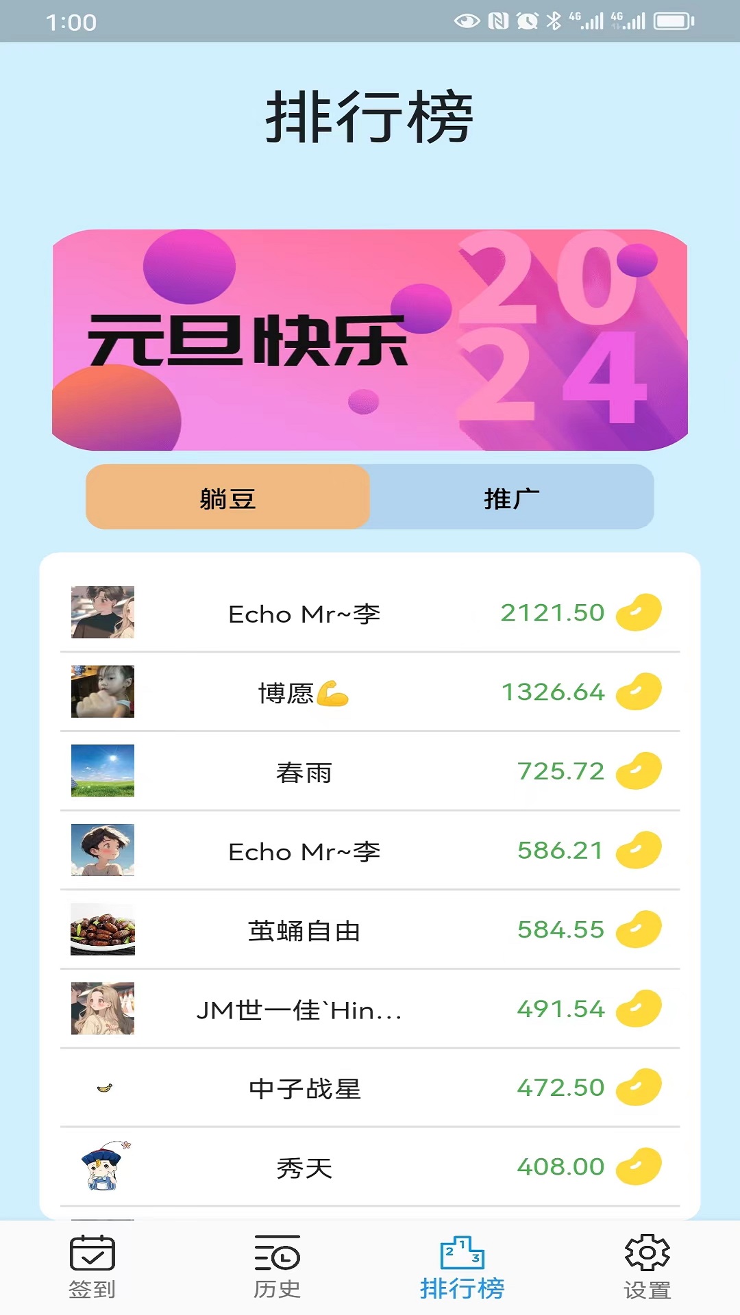 躺屏截图2