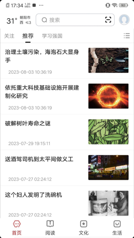 数字朝阳截图1