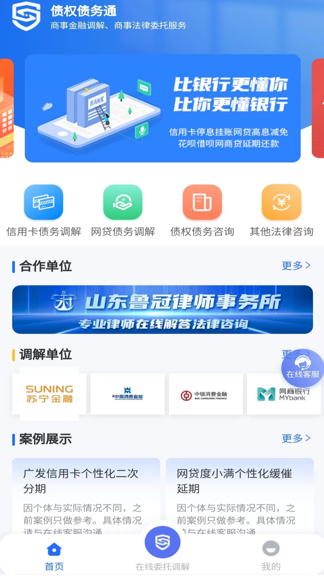 债权债务通截图3