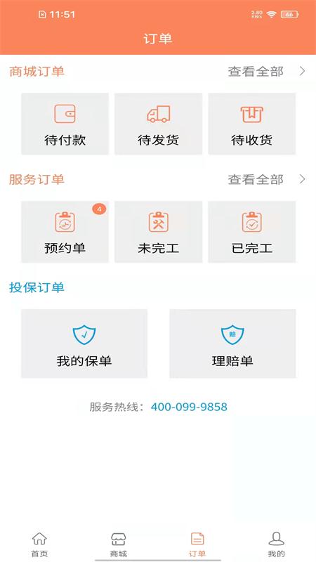 师傅邦维修截图3