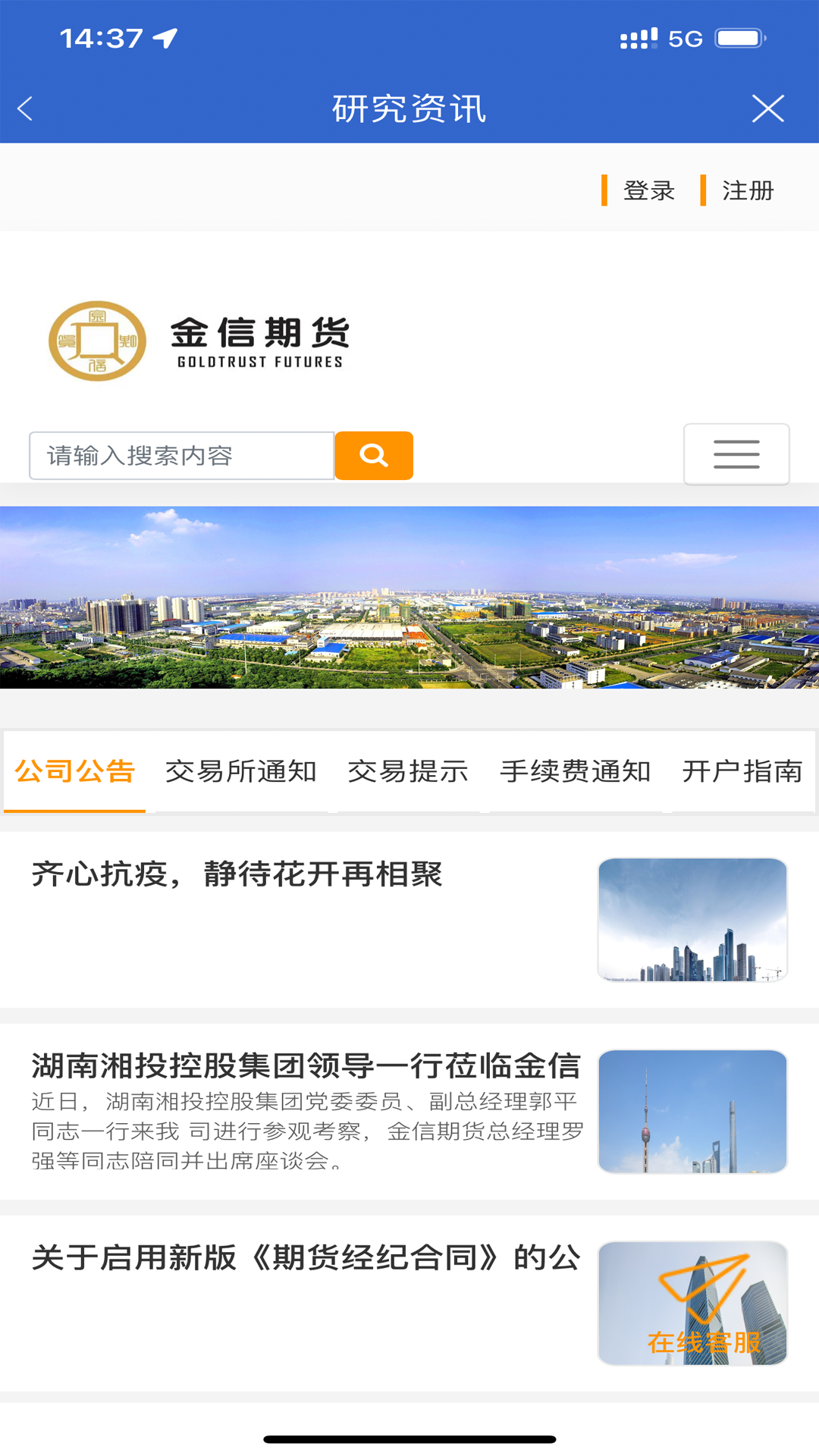 金信优财期截图5