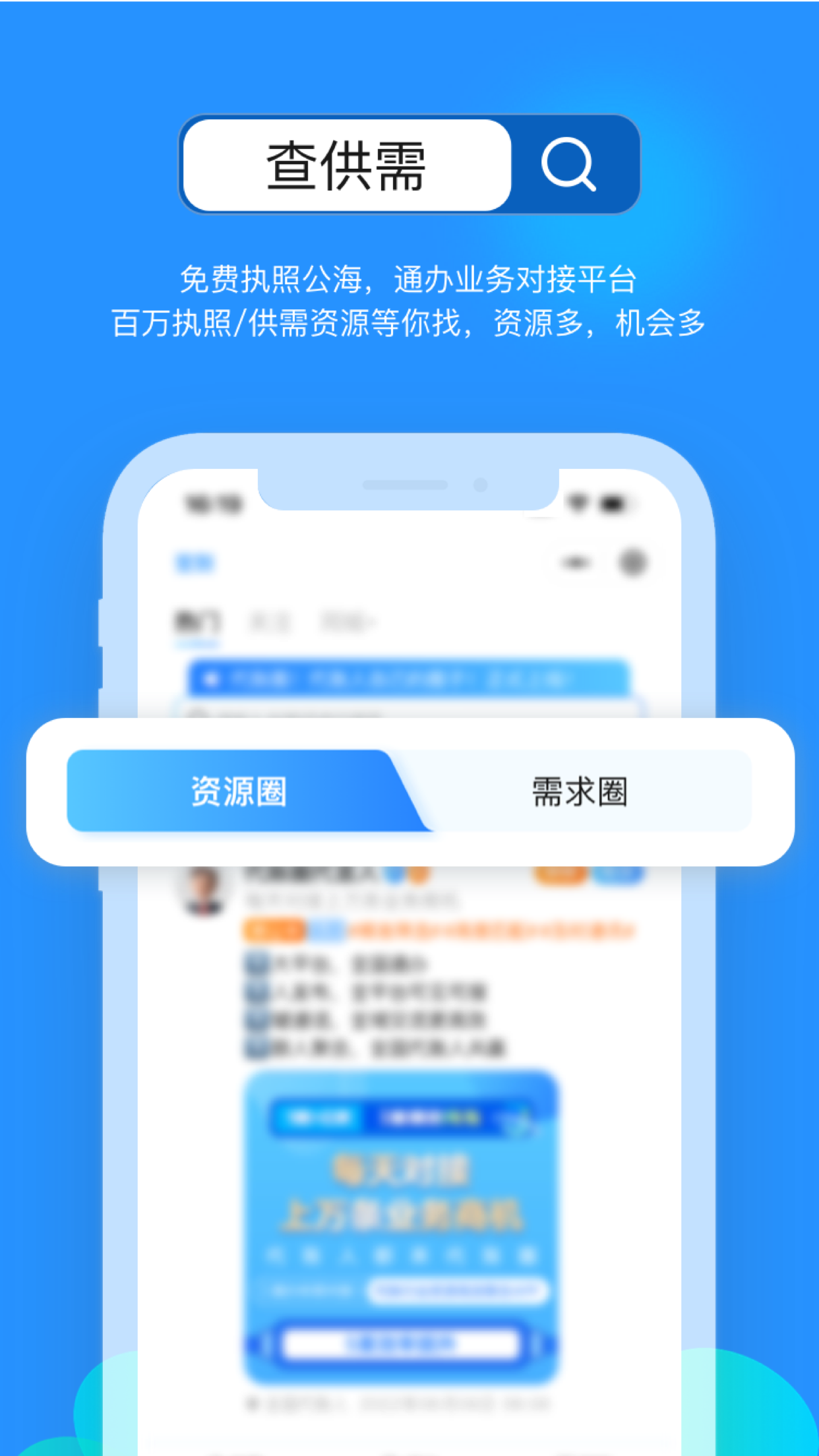 代账圈截图3