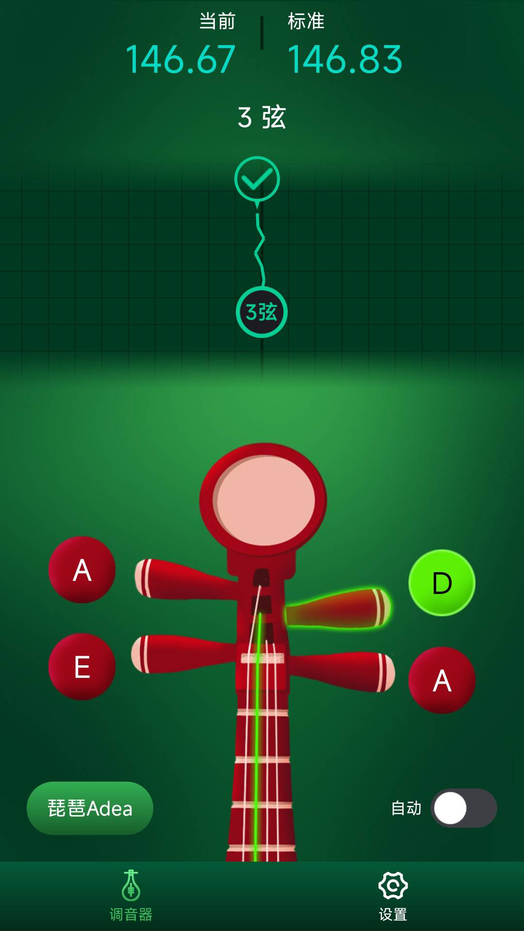 玉珠琵琶调音器截图1