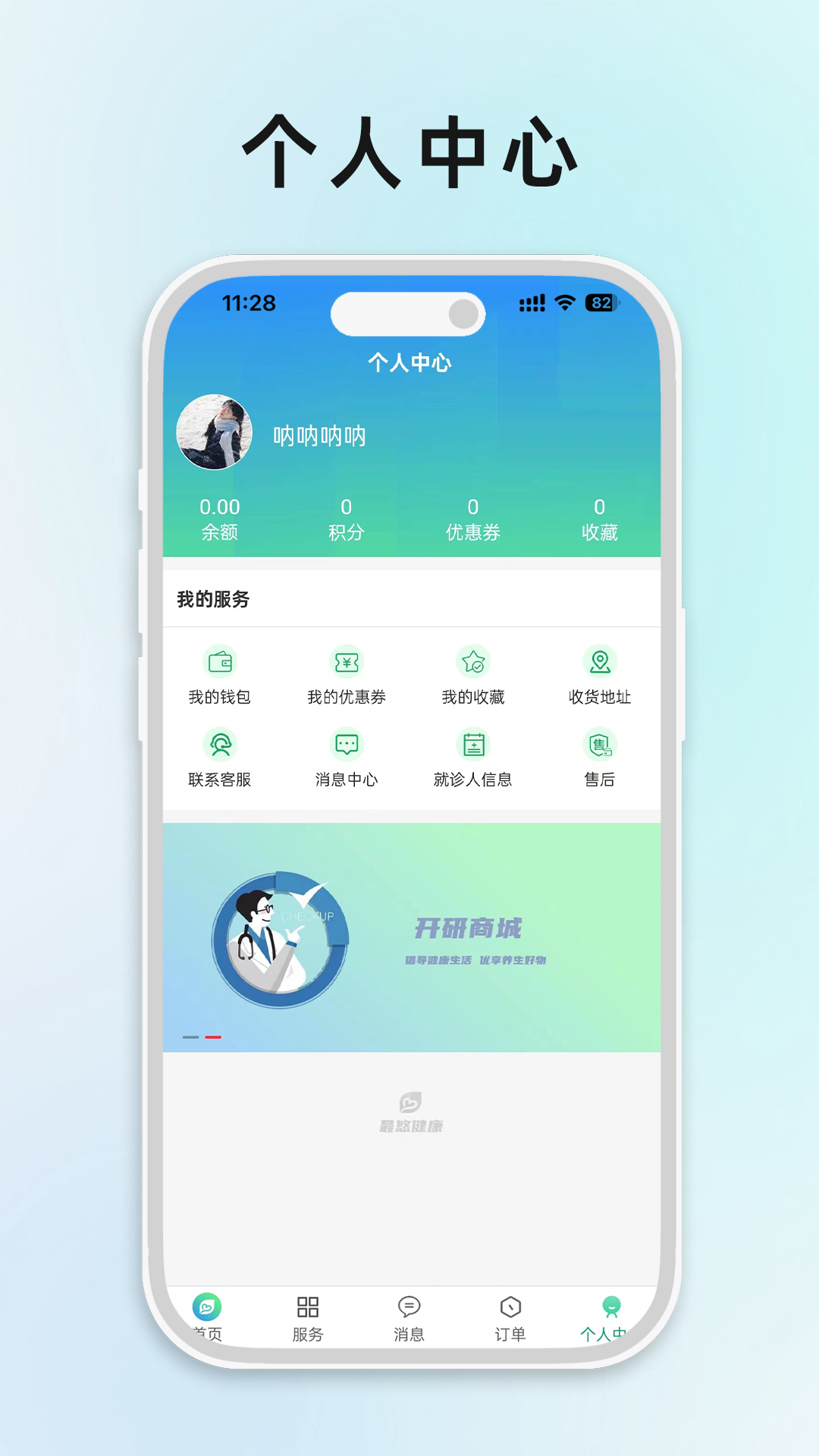 最悠陪诊截图2