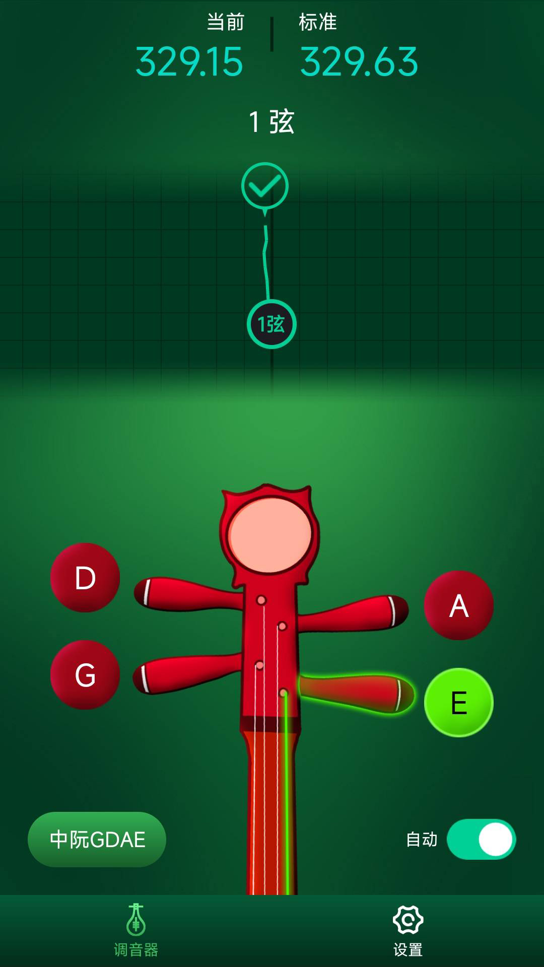 玉珠琵琶调音器截图2