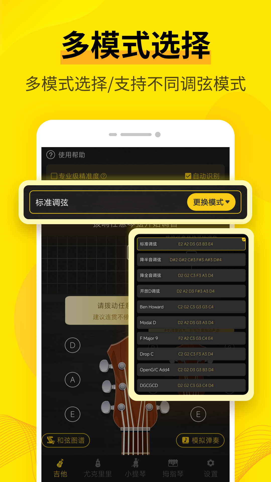 调音器cat截图2
