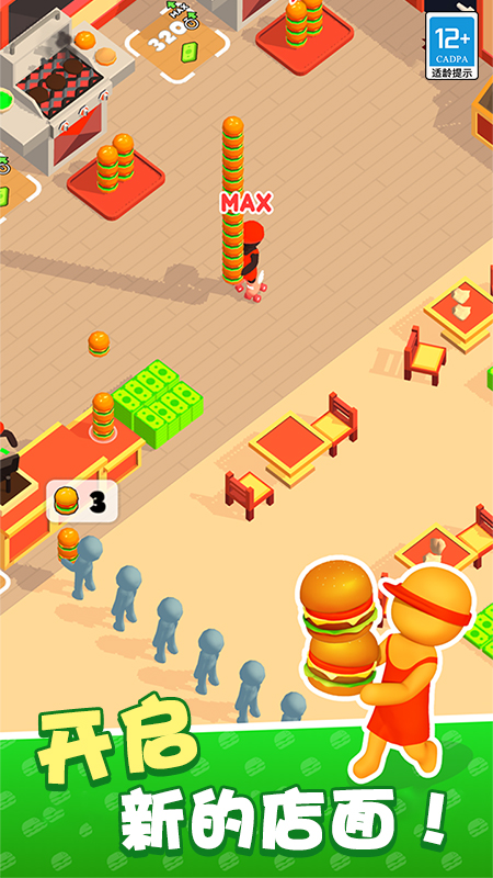 我的快餐店截图1