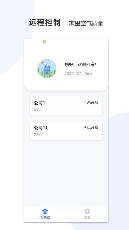 hv生态系统截图2
