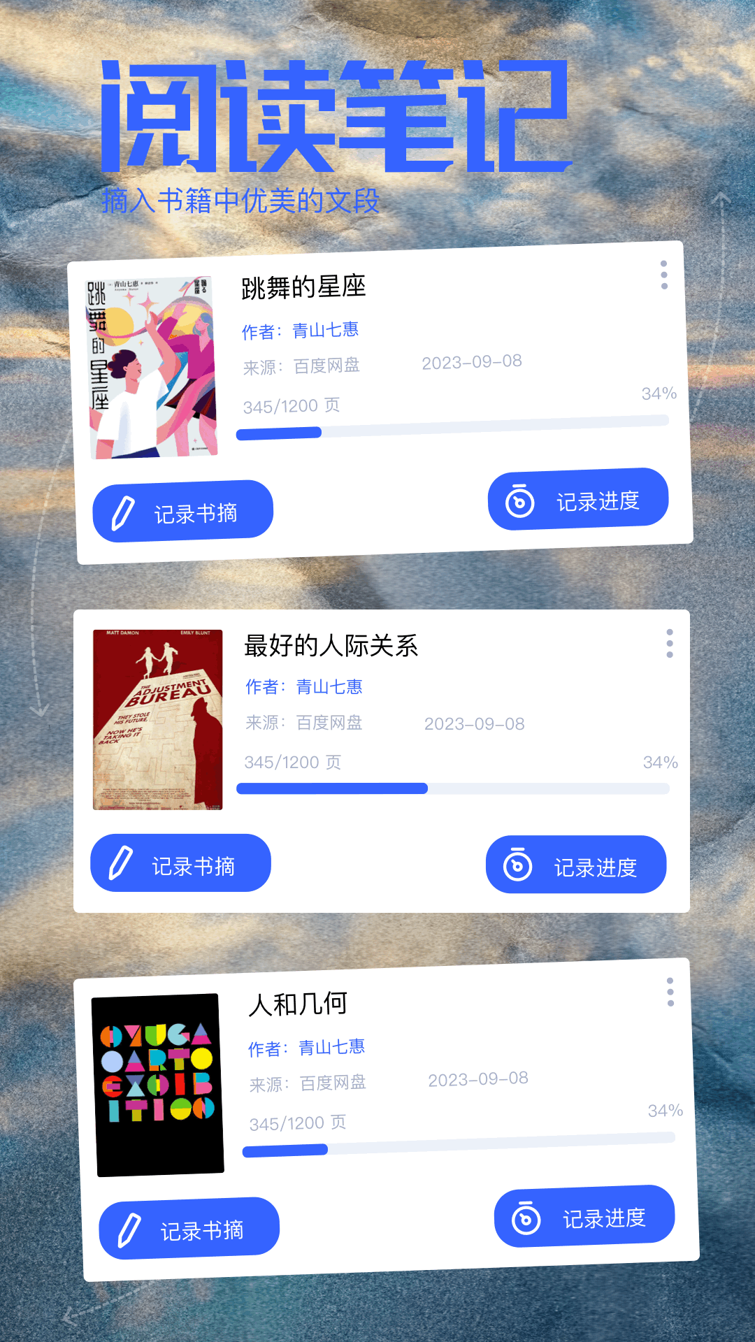 明智屋截图2