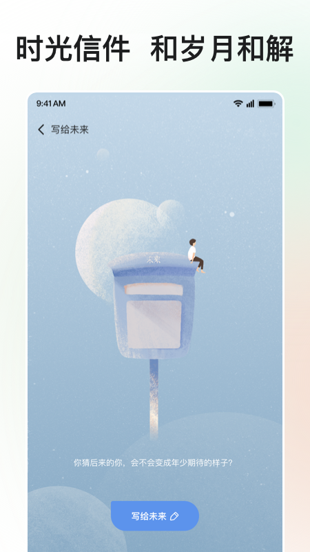 岁岁截图5