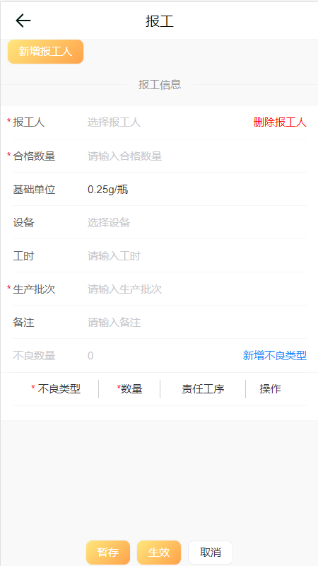 捷洽截图3