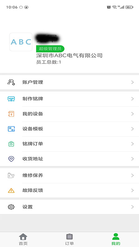 智慧云企截图2