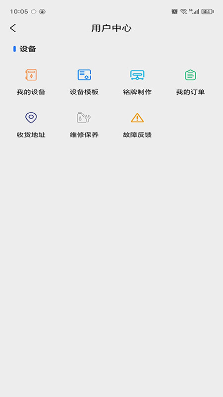 智慧云企截图3