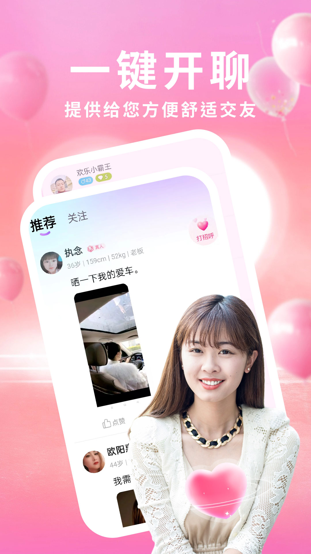 情遇截图3