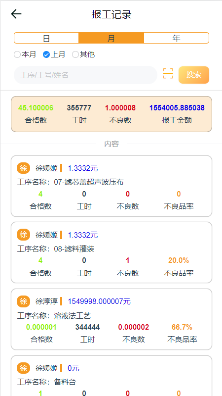 捷洽截图4