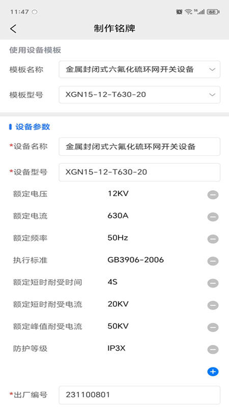 智慧云企截图4