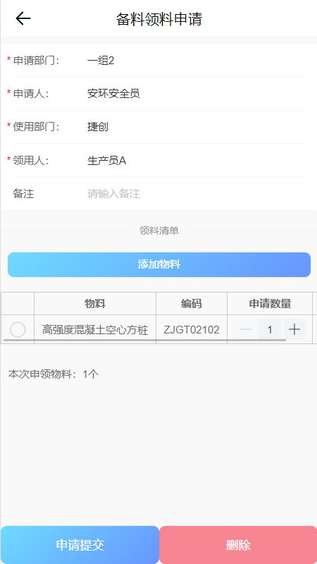 捷洽截图5