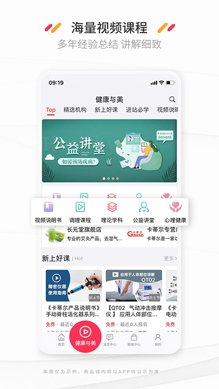 新康线截图4