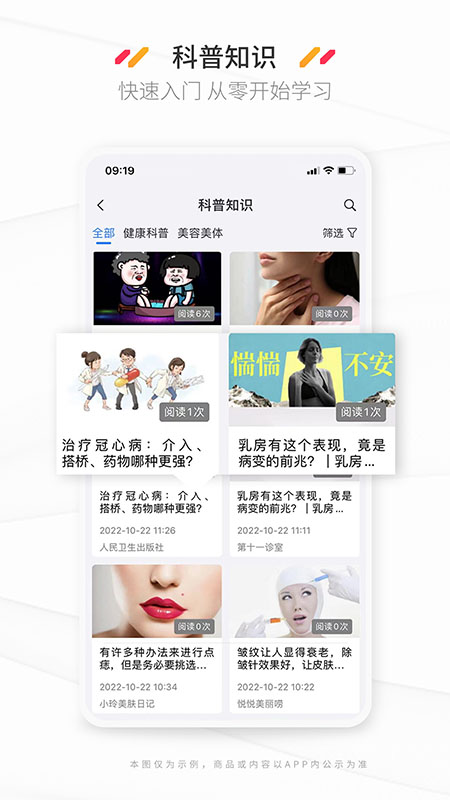 新康线截图2