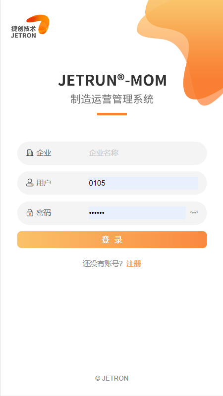 捷洽截图1
