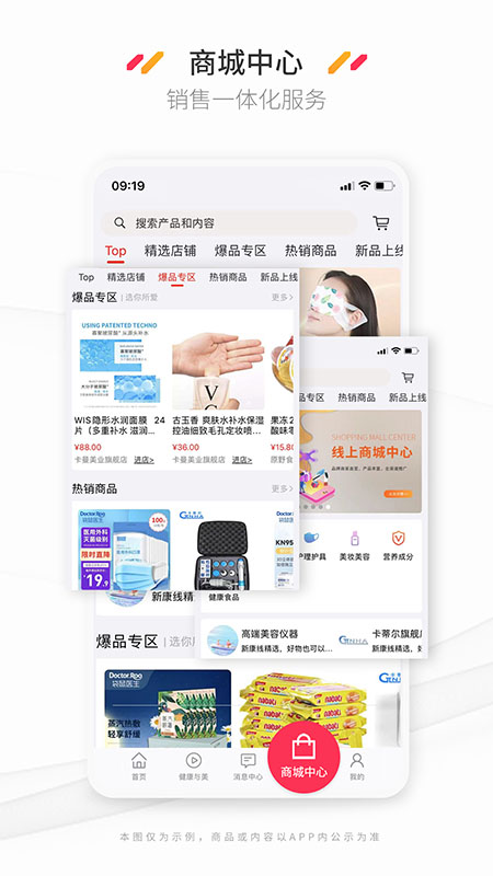 新康线截图5