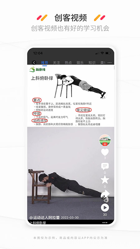 新康线截图3
