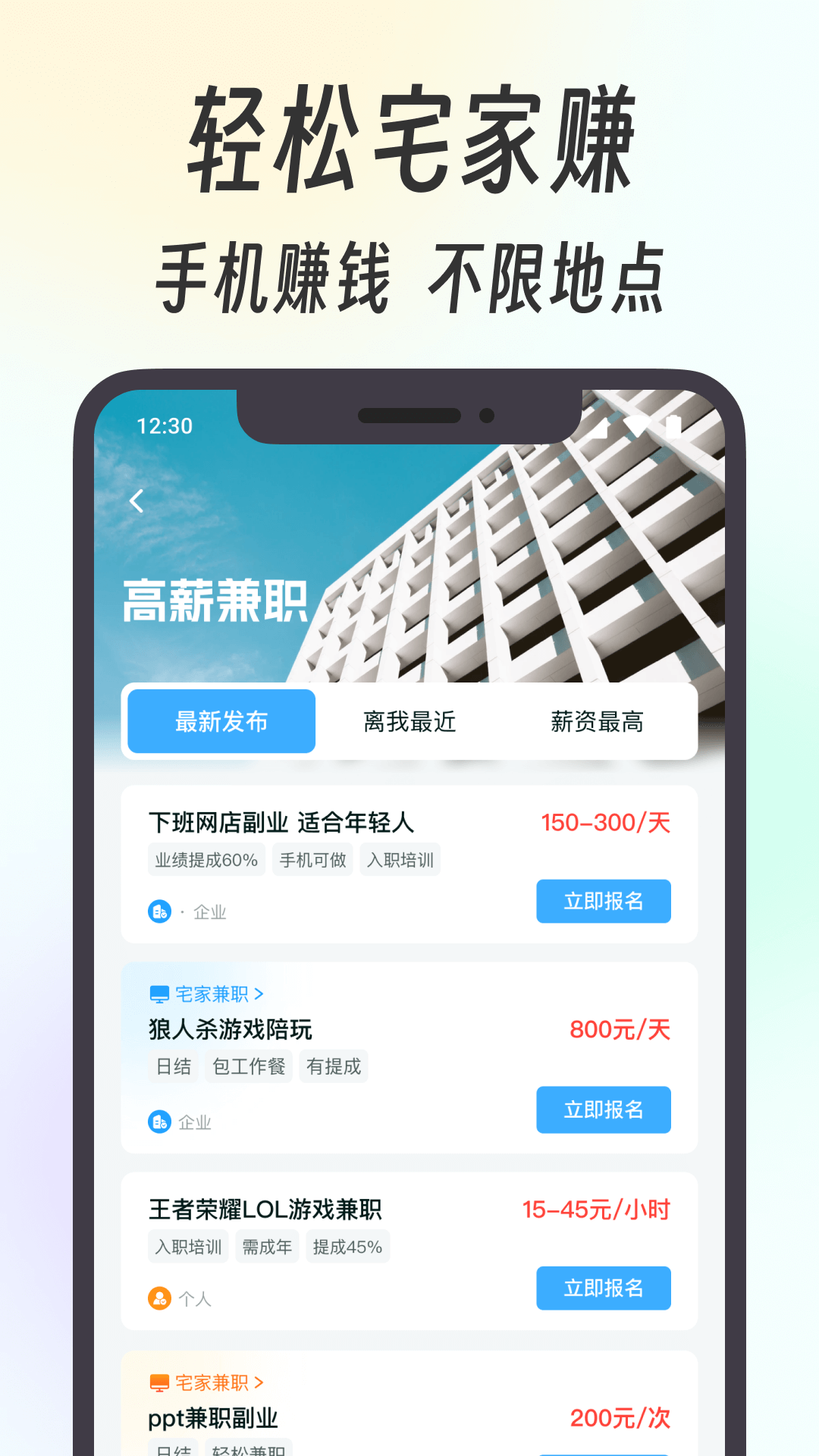 摸鱼兼职截图2