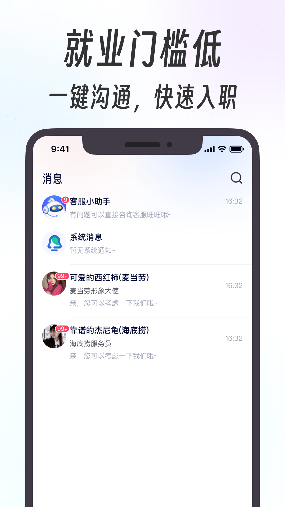 摸鱼兼职截图4