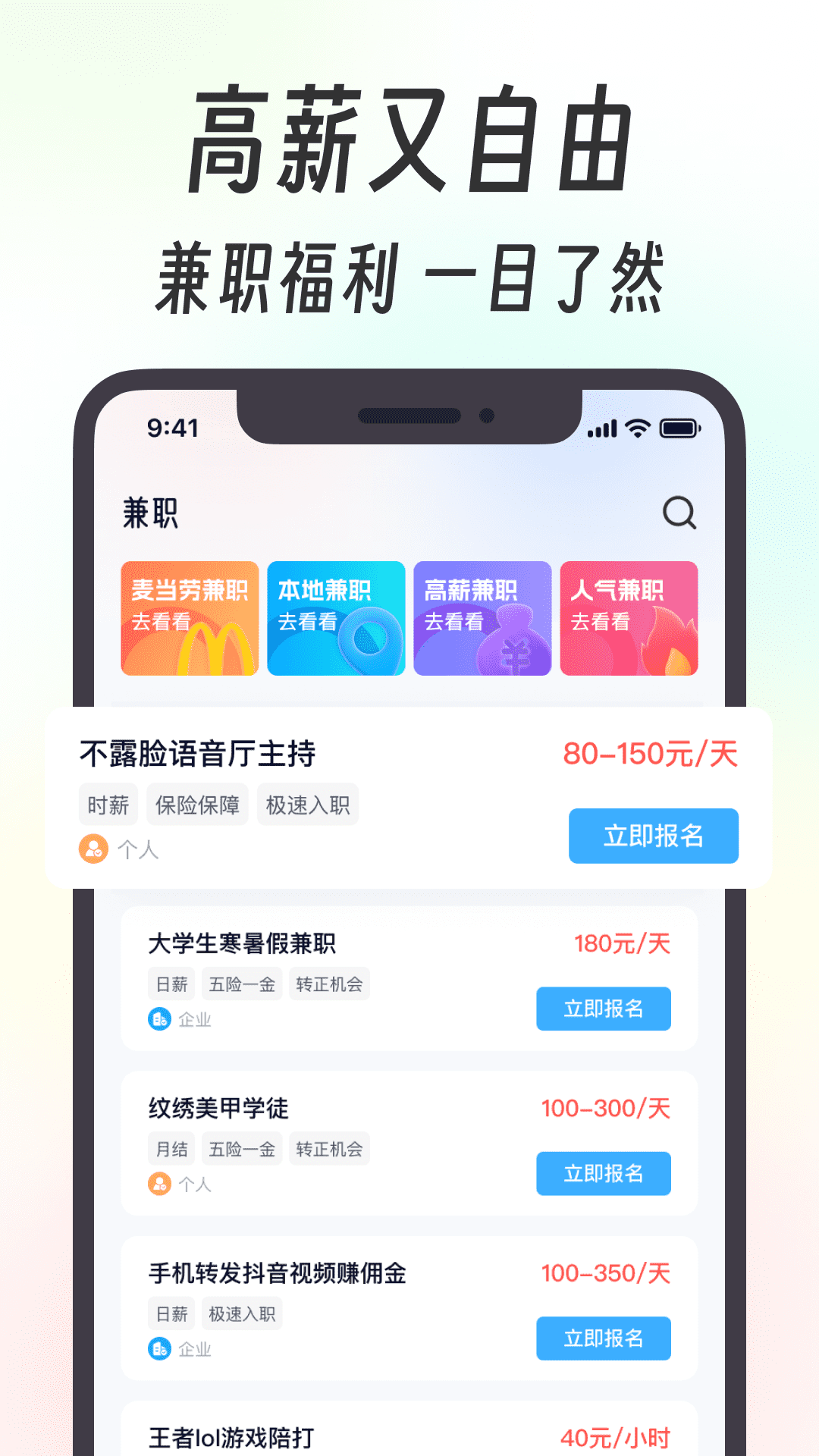 摸鱼兼职截图3