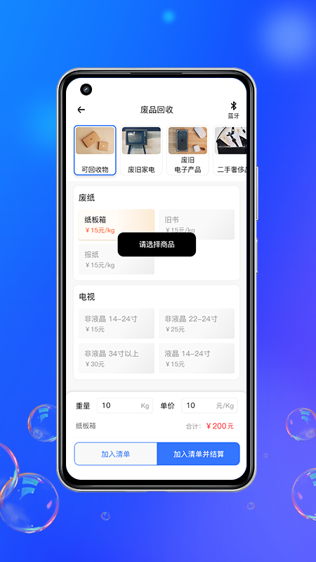 灵猫回收截图5
