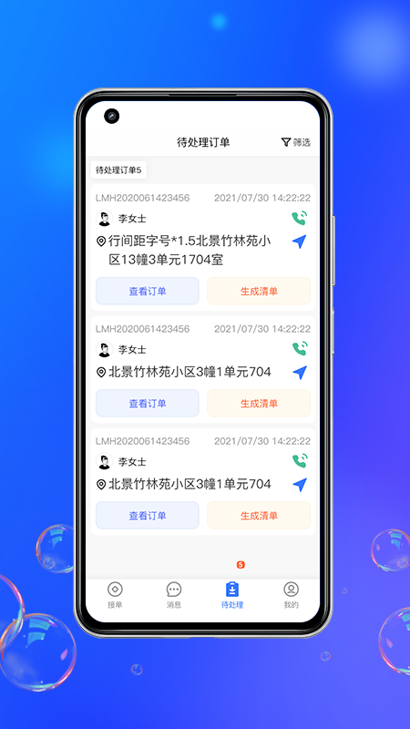 灵猫回收截图3