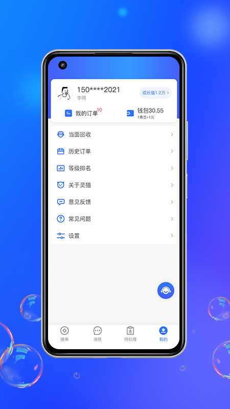 灵猫回收截图4