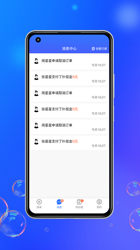 灵猫回收截图2