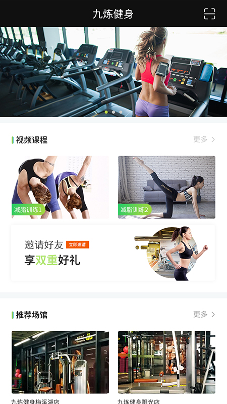 九炼健身截图3