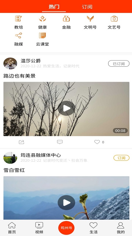大美筠连截图2