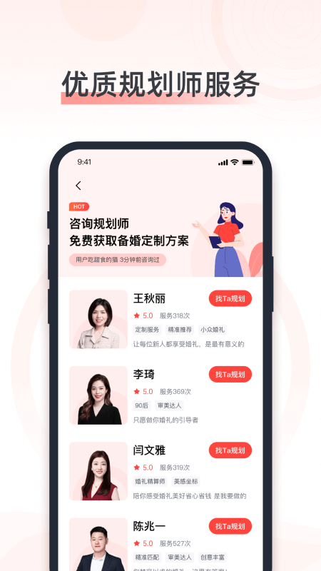 婚奢汇截图3