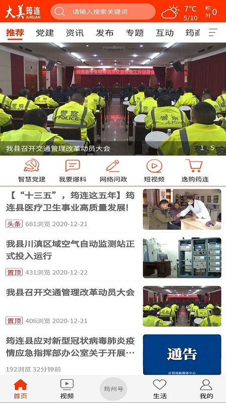 大美筠连截图1