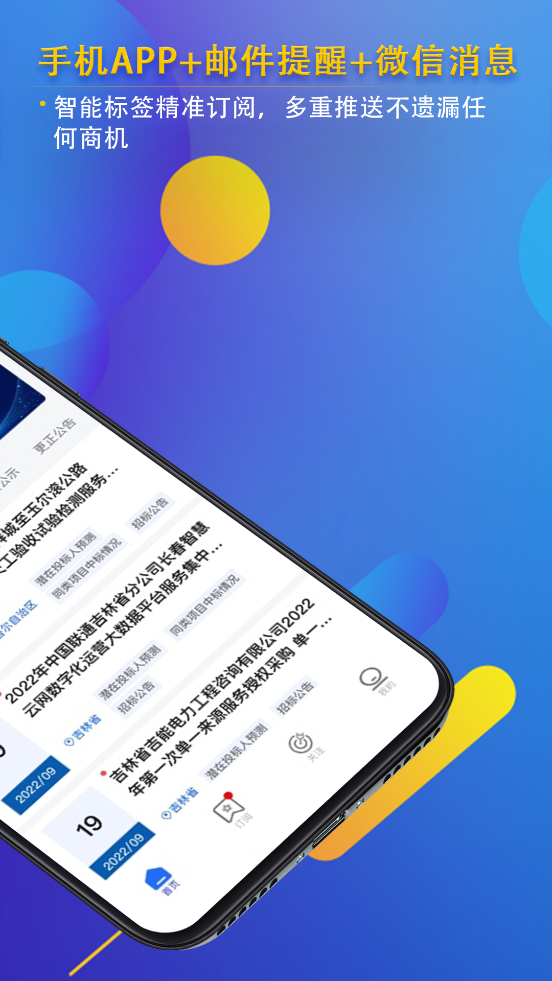信息定制服务截图2