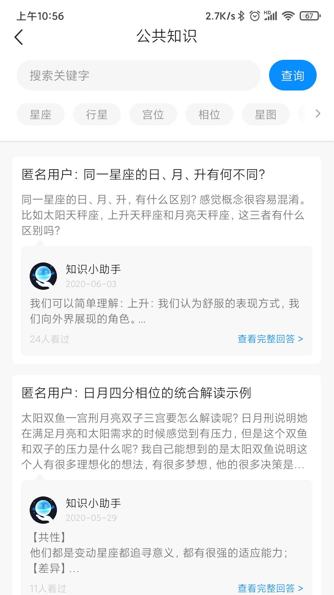 若道截图4