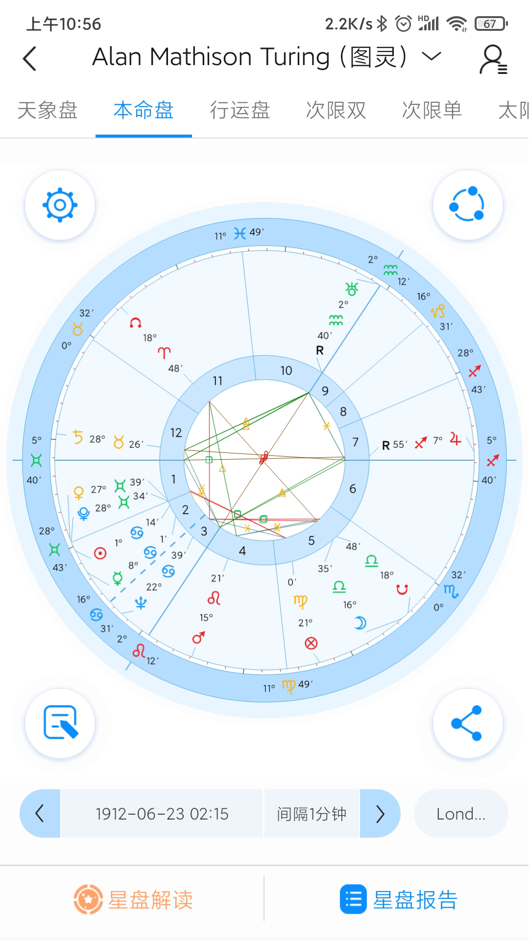 若道截图2
